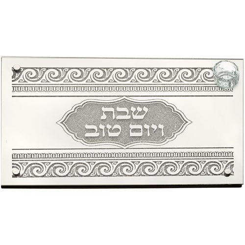 ahuva judaica art