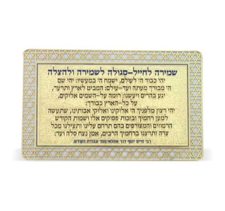 ahuva judaica art