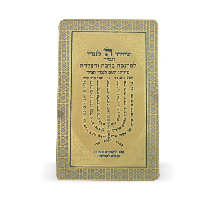 ahuva judaica art