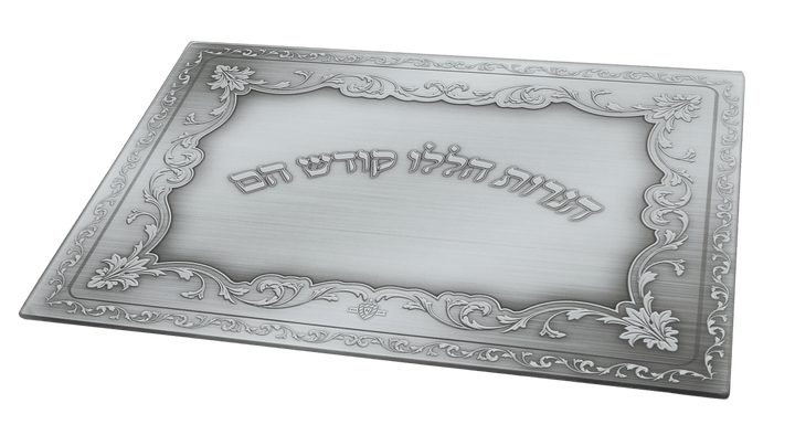 Chanukah Menorah Tray Tempered Glass -Metallic Look Silver “Haneiros Hallalu”13.5 x 9.5"-0