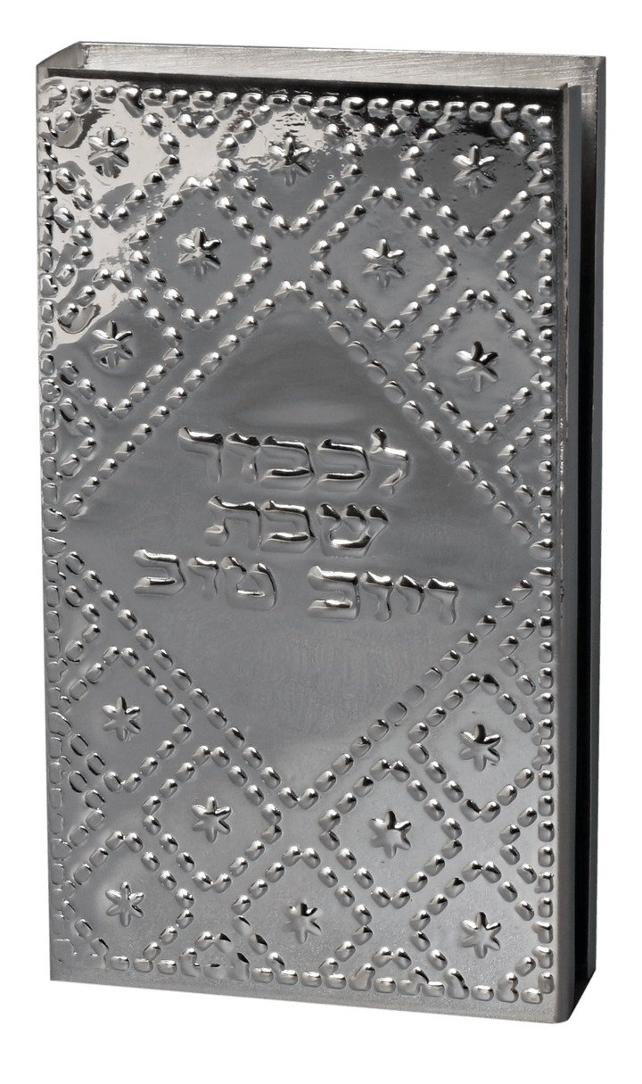 Ahuva Judaica Gifts
