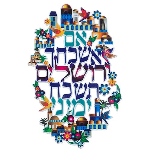 ahuva judaica art