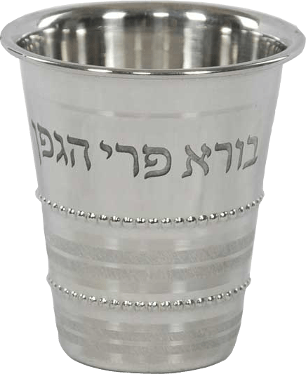 Kiddush Cup Stainless Steel Beaded Design 3.5"-0