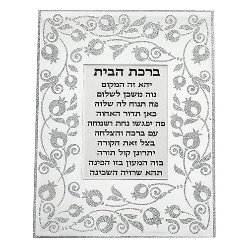 ahuva judaica art