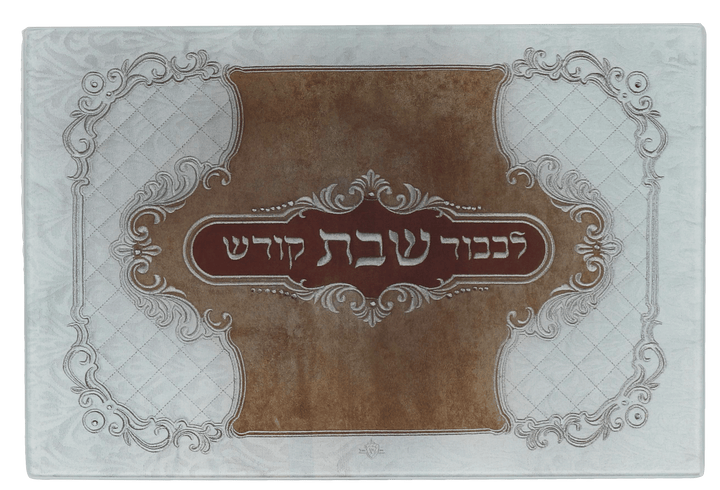 Glass Challah Board Leather Look Small 12x8"-0