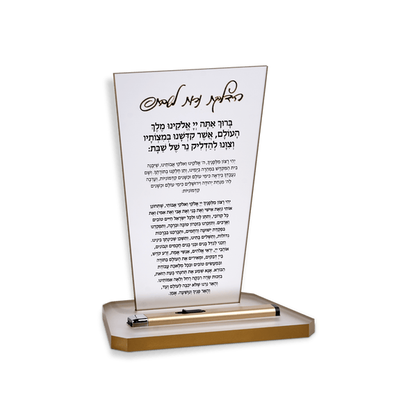 Ahuva Judaica Gifts