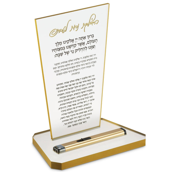 Ahuva Judaica Gifts