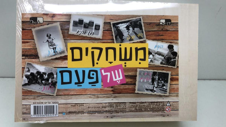 Ahuva Judaica Gifts