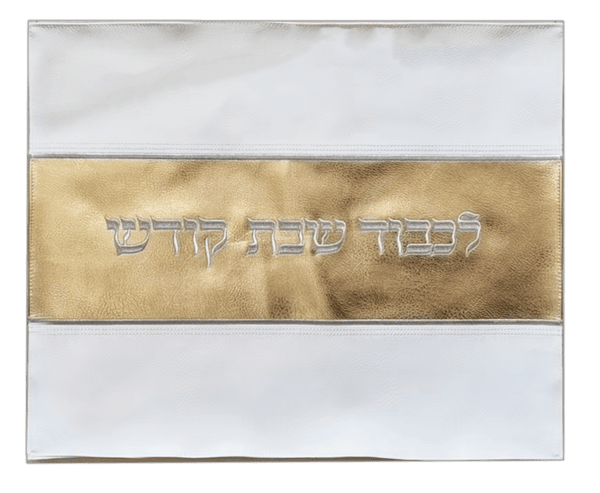 Faux Leather Challah Cover White & Gold 17.5" x 21.5"-0