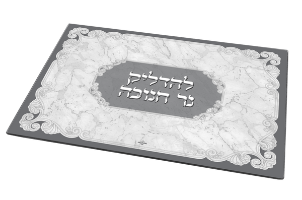 Chanukah Menorah Tray Tempered Glass -Classy Silver Design 13.5 x 9.5"-0