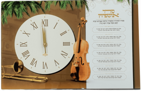 Ahuva Judaica Gifts