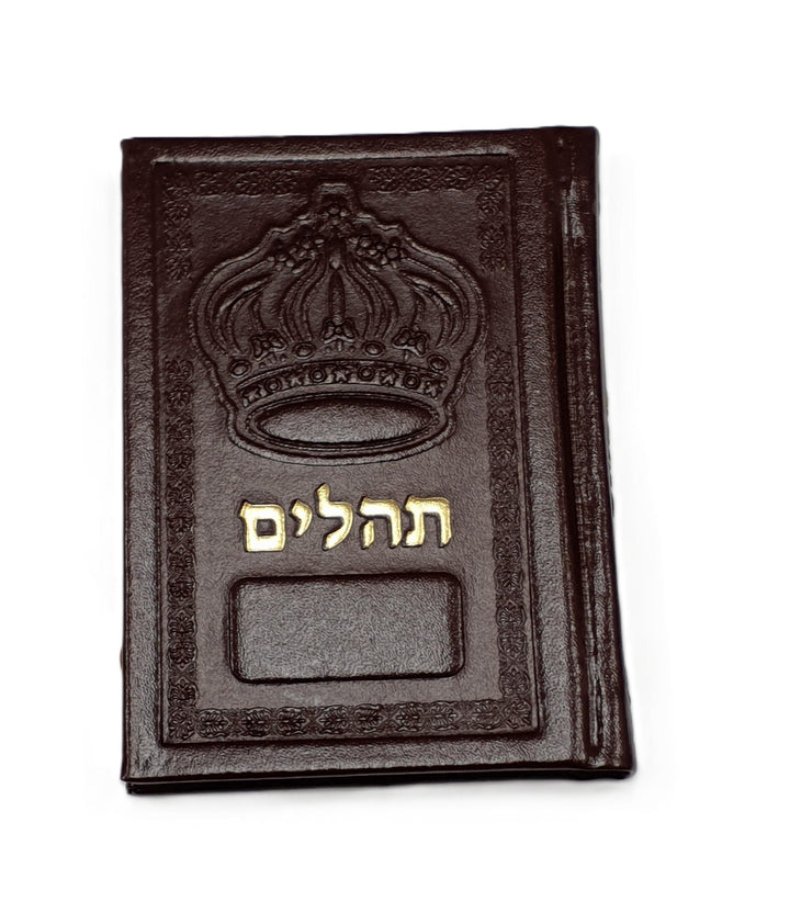 Ahuva Judaica Gifts