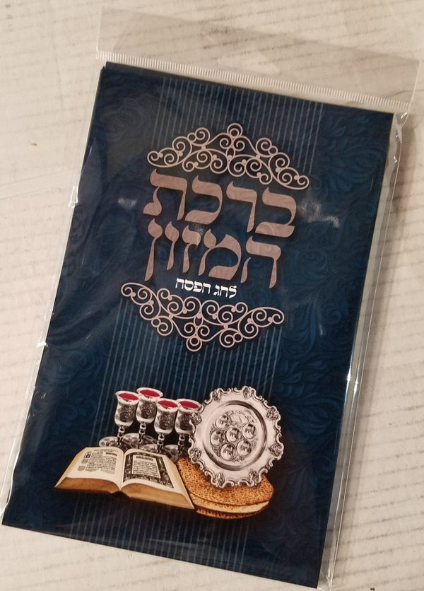 Ahuva Judaica Gifts