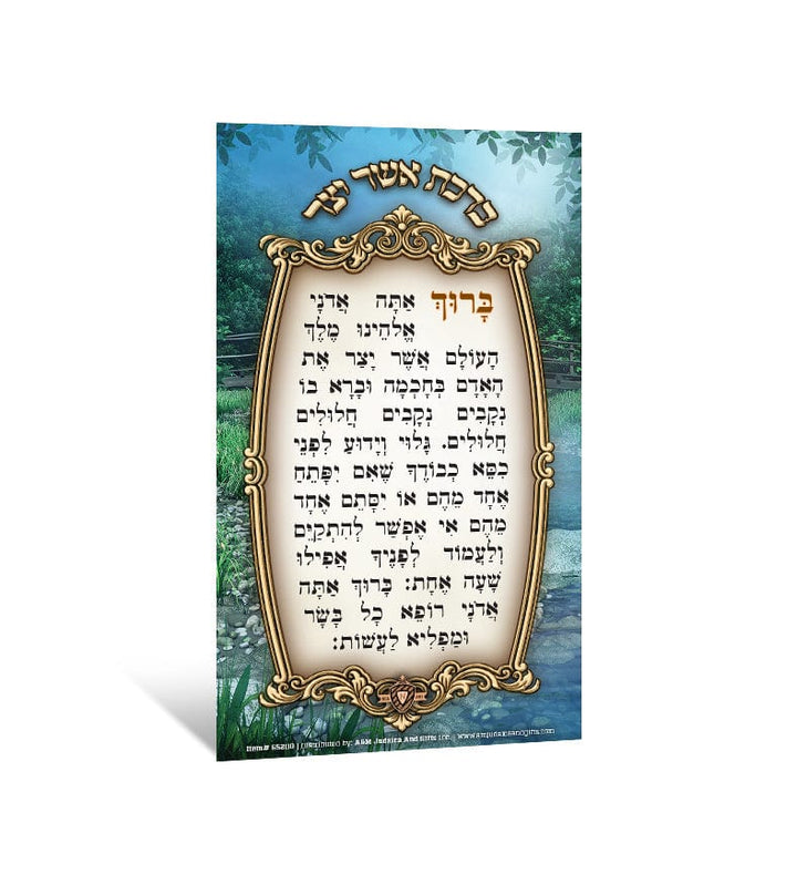 Ahuva Judaica Gifts