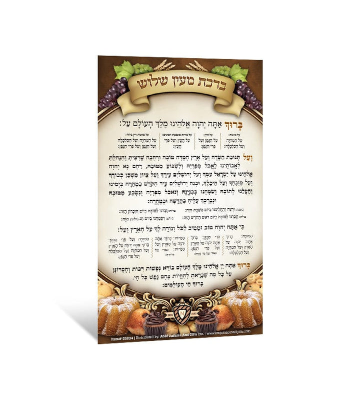 Ahuva Judaica Gifts