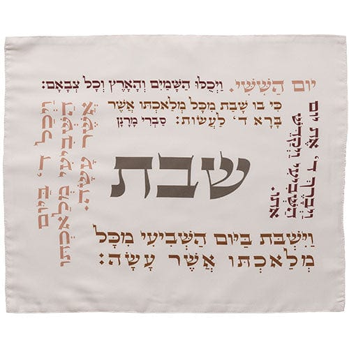 ahuva judaica art