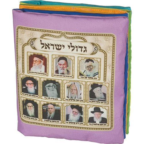 ahuva judaica art