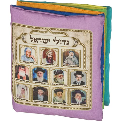 ahuva judaica art