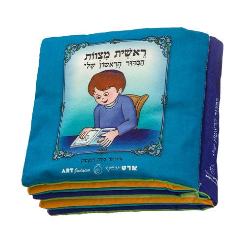 ahuva judaica art