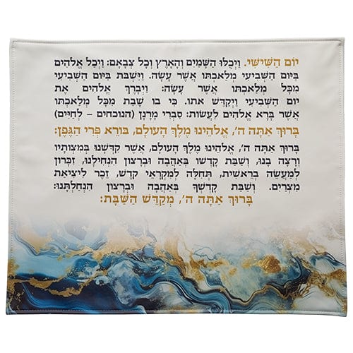 ahuva judaica art