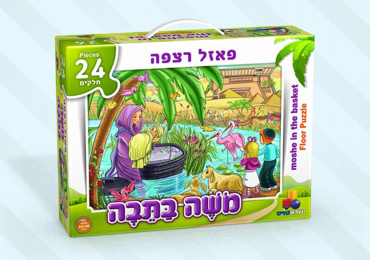 Ahuva Judaica Gifts