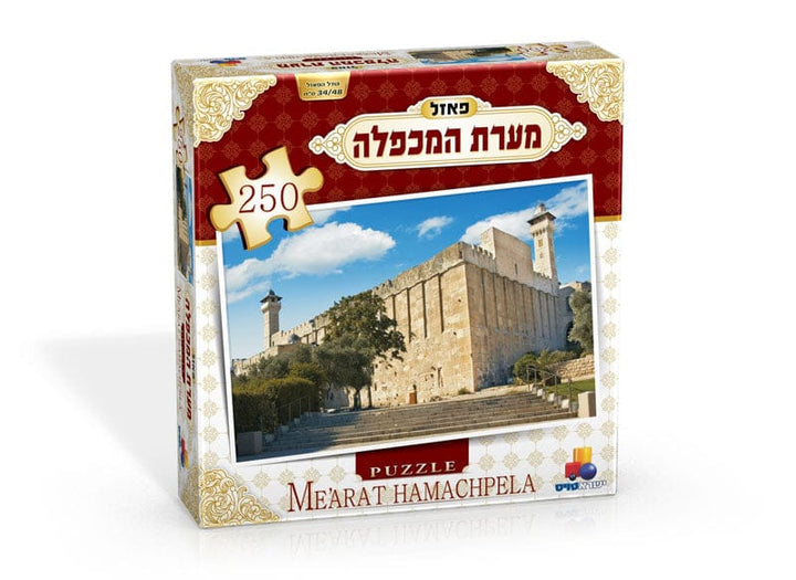 Ahuva Judaica Gifts