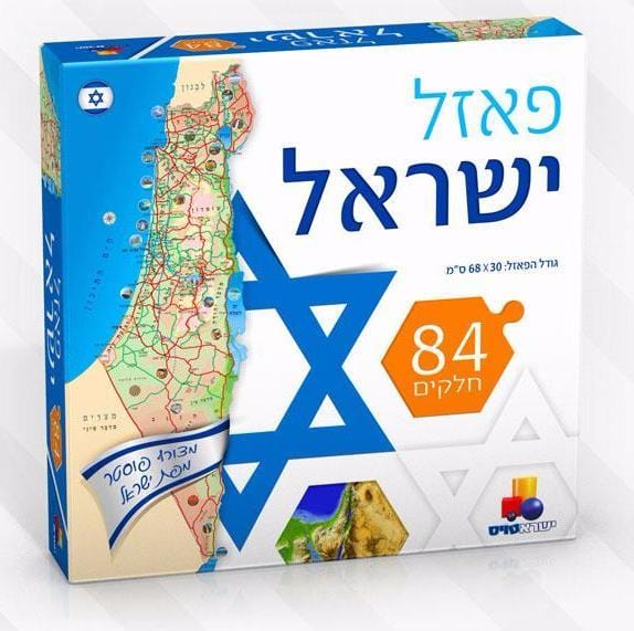 Ahuva Judaica Gifts