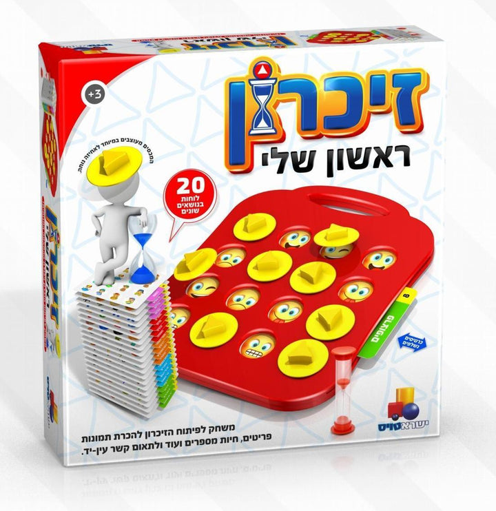 Ahuva Judaica Gifts