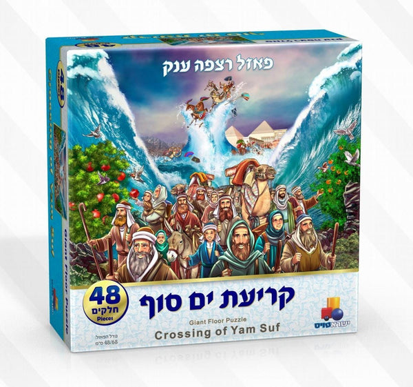 Ahuva Judaica Gifts