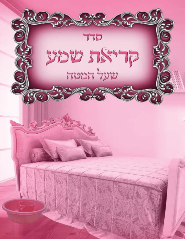 Ahuva Judaica Gifts