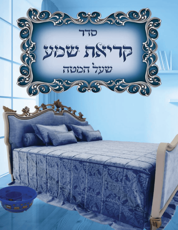 Ahuva Judaica Gifts