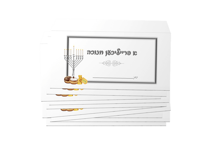 Ahuva Judaica Gifts