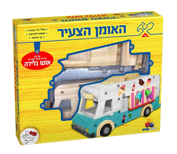 Ahuva Judaica Gifts