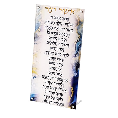 ahuva judaica art