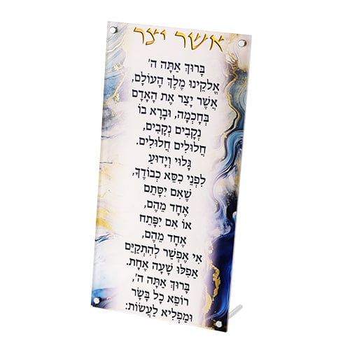 ahuva judaica art