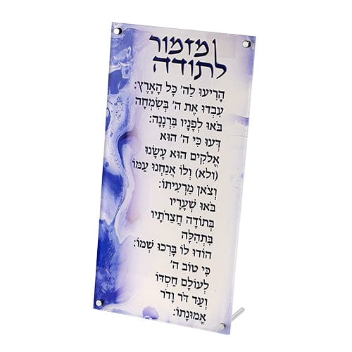 ahuva judaica art