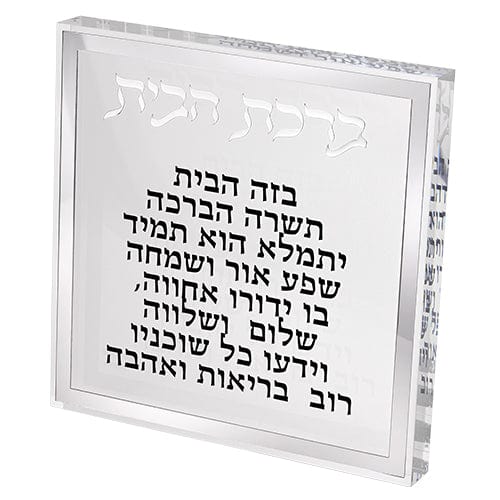 ahuva judaica art