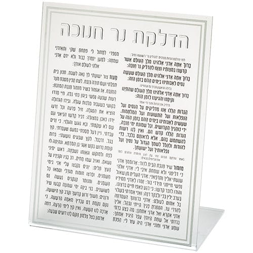 ahuva judaica art