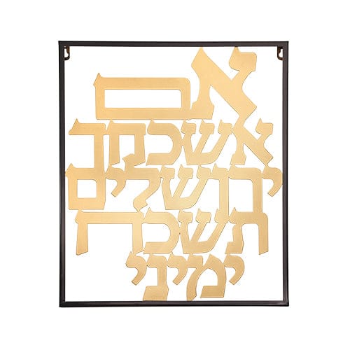 ahuva judaica art