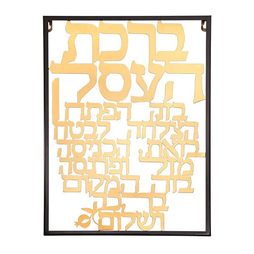 ahuva judaica art
