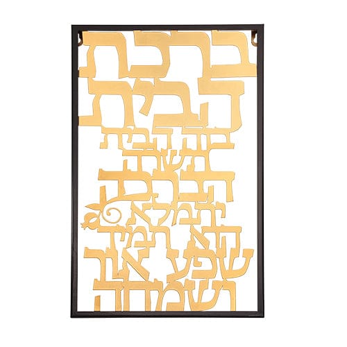 ahuva judaica art