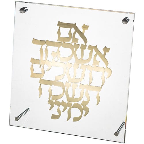 ahuva judaica art