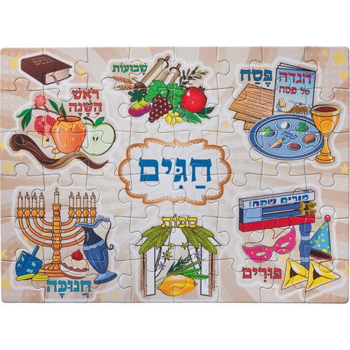 ahuva judaica art
