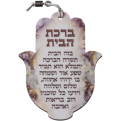 ahuva judaica art