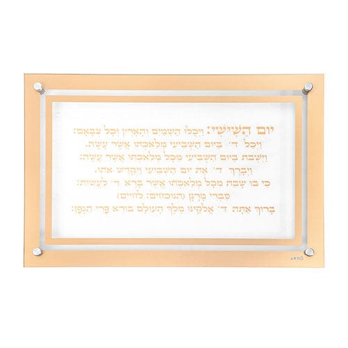 ahuva judaica art