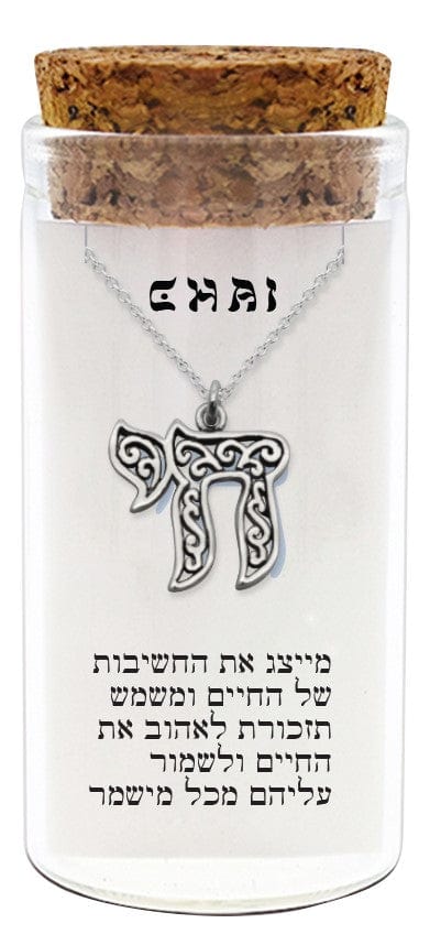 ahuva judaica art