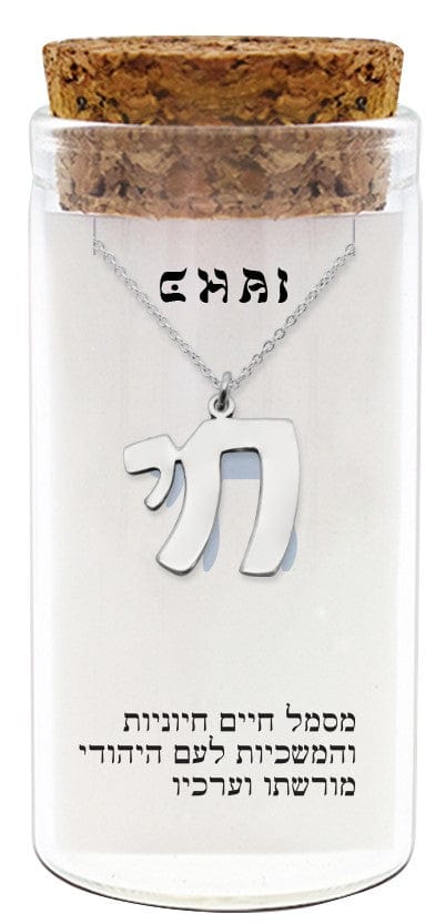 ahuva judaica art