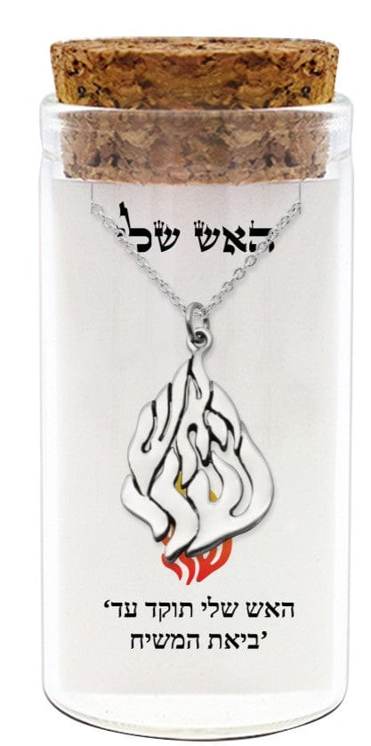 ahuva judaica art