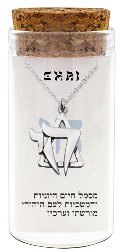 ahuva judaica art