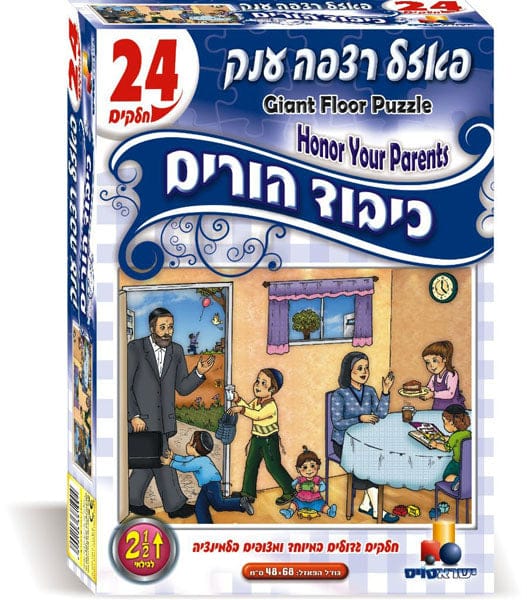 Ahuva Judaica Gifts